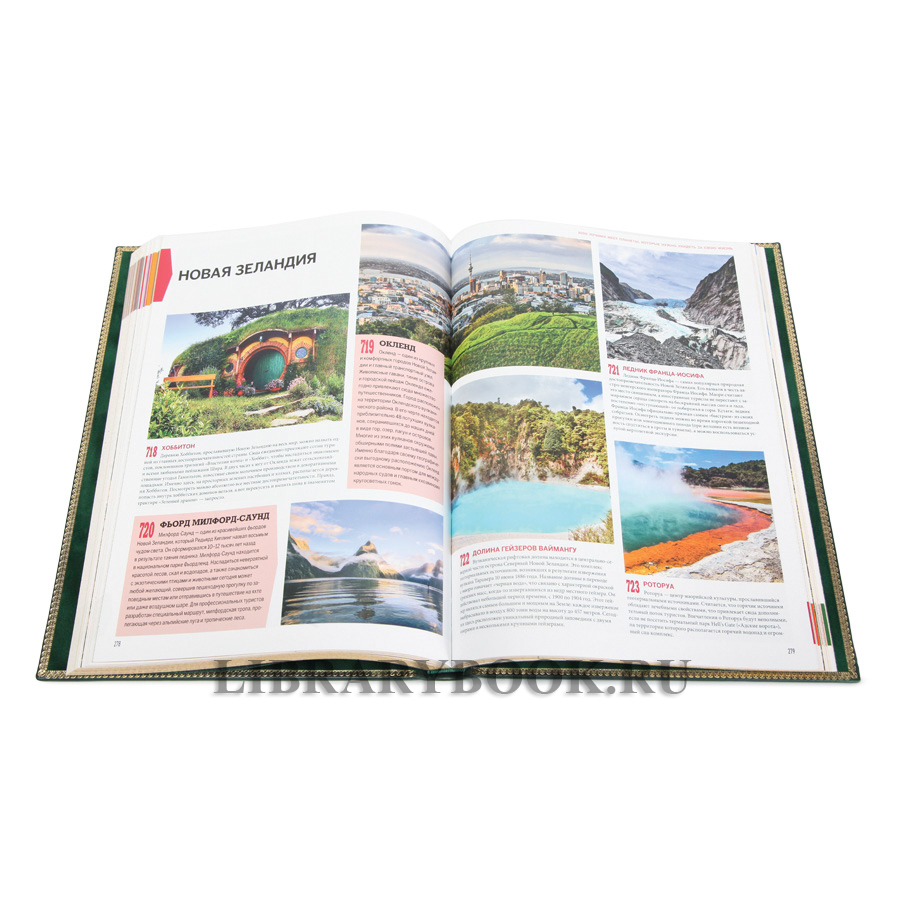 Эксклюзивная книга в кожаном футляре 1000 лучших мест планеты, которые нужно увидеть за свою жизнь в кожаном переплете