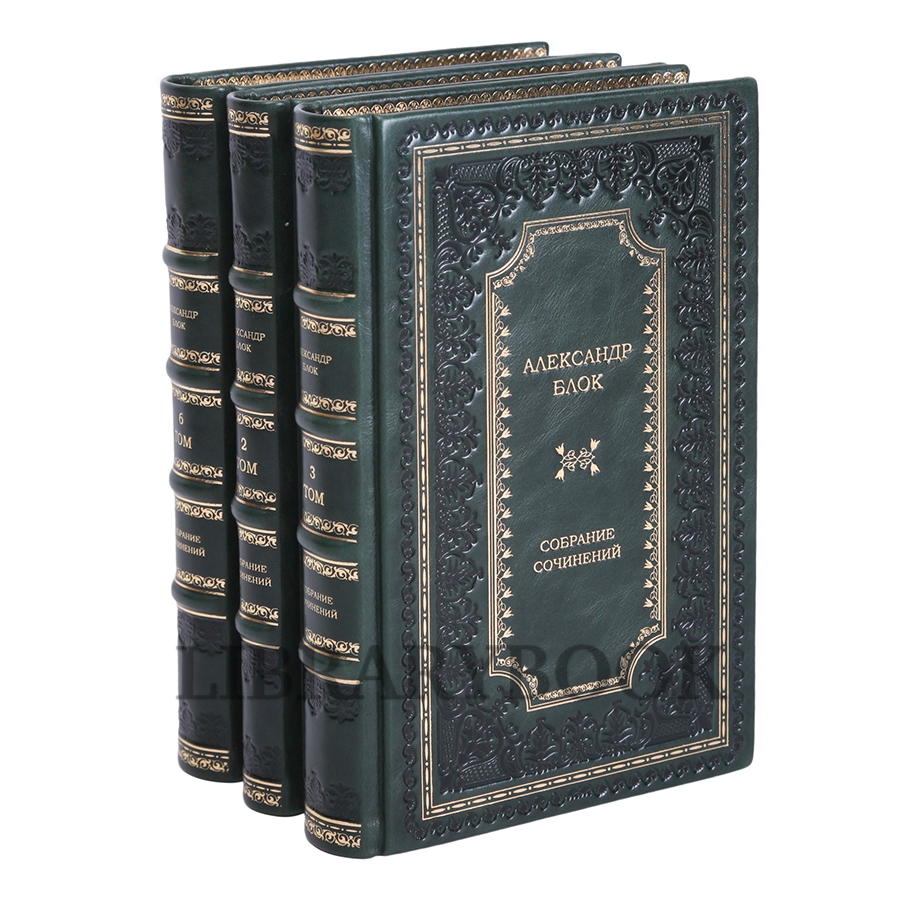 Эксклюзивное издание книги Александр Блок. Собрание сочинений в 6 томах в кожаном переплете