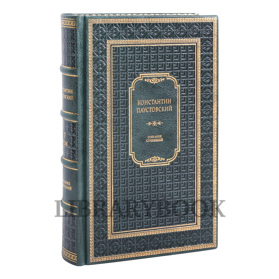 Элитные книги Константин Паустовский Собрание сочинений в 7 томах в кожаном переплете