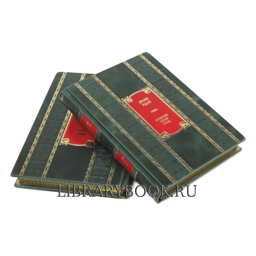 Подарочные книга Приключения Чиполлино. Путешествие Голубой Стрелы Джанни Родари в кожаном переплете