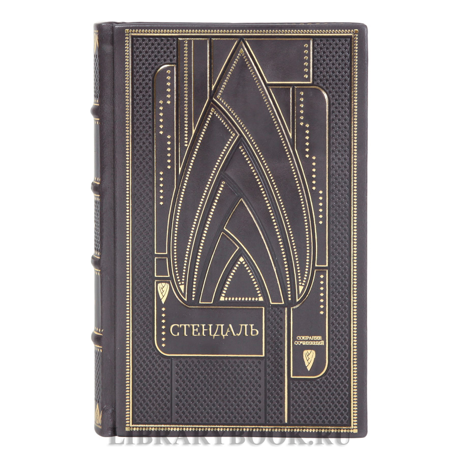 Подарочные книги Стендаль Собрание сочинений в 6 томах