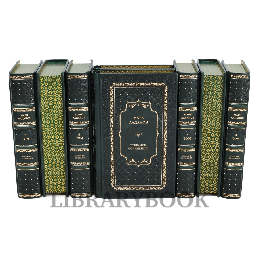 Коллекционное издание книги Марк Алданов. Собрание сочинений в 8 томах в кожаном переплете