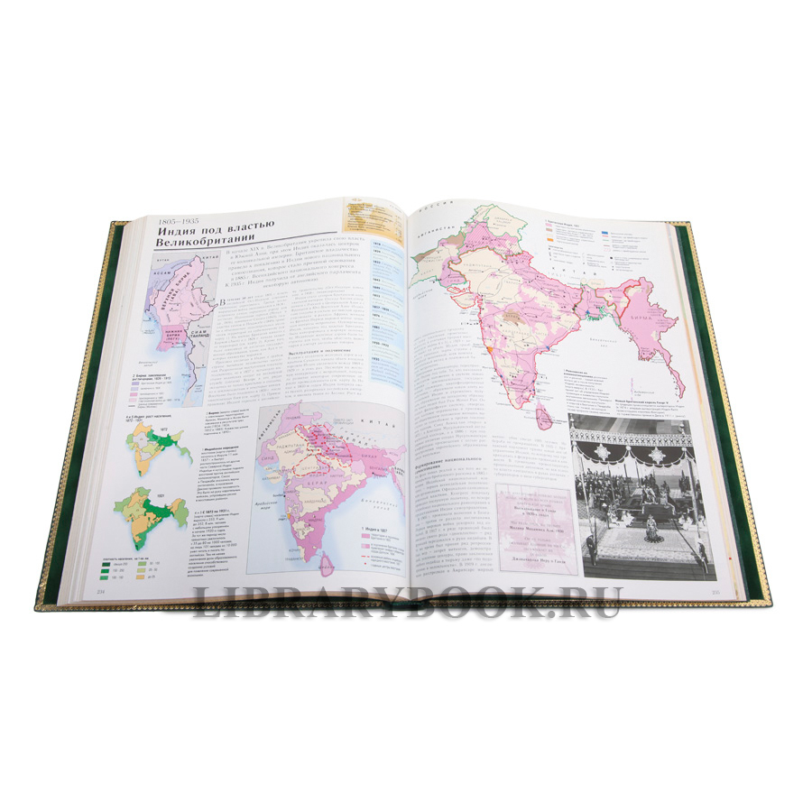 Эксклюзивная книга Атлас Всемирной истории. Картография развития человечества в кожаном переплете