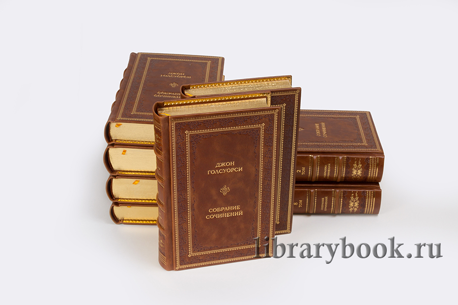 Элитные книги Джон Голсуорси Собрание сочинений в 16 книгах в кожаном переплете