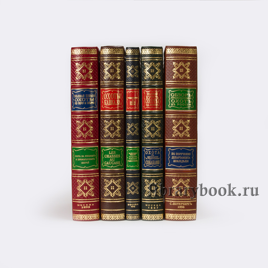 Подарочное книги Охота и рыбалка коллекционное издание в 5 книгах в кожаном переплете