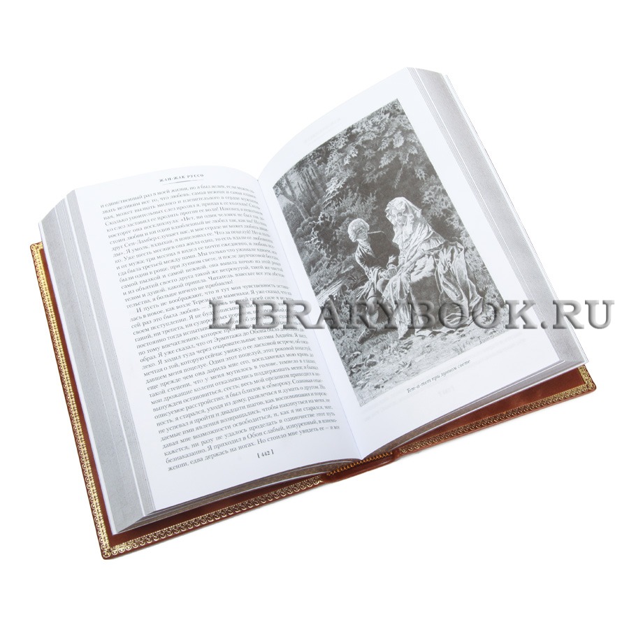 Эксклюзивная книга Исповедь. Прогулки одинокого мечтателя Жан-Жак Руссо