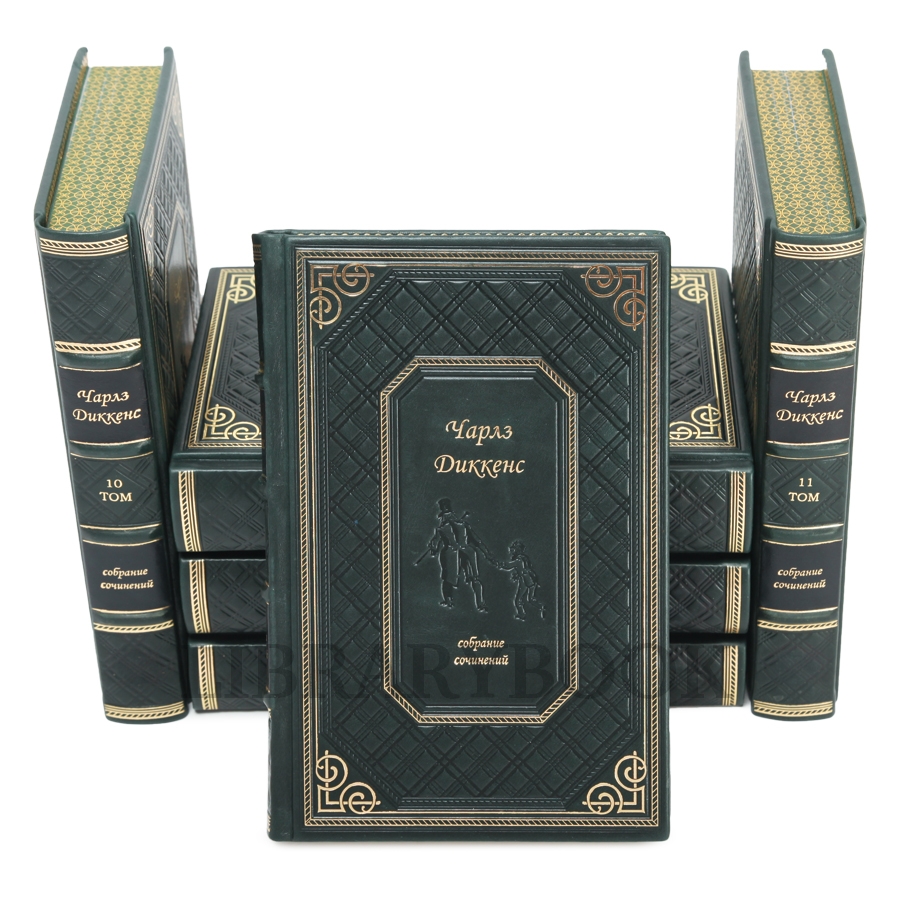 Эксклюзивное издание книги Чарльз Диккенс Собрание сочинений в 16 томах в кожаном переплете