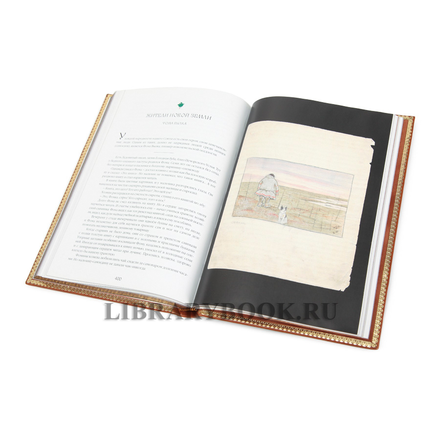 Элитное издание Борис Шергин собрание сочинений в 4 томах в кожаном переплете