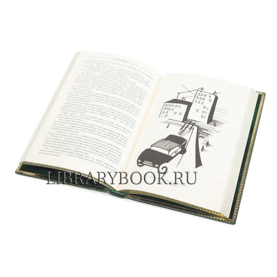 Подарочная книга Мы. Повести рассказы Евгений Замятин в кожаном переплете