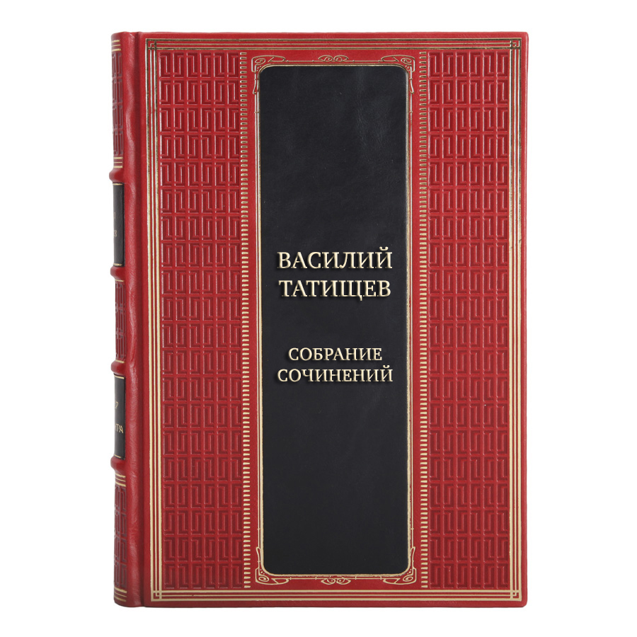 Подарочные книги Собрание сочинений Василий Татищев в 5 томах