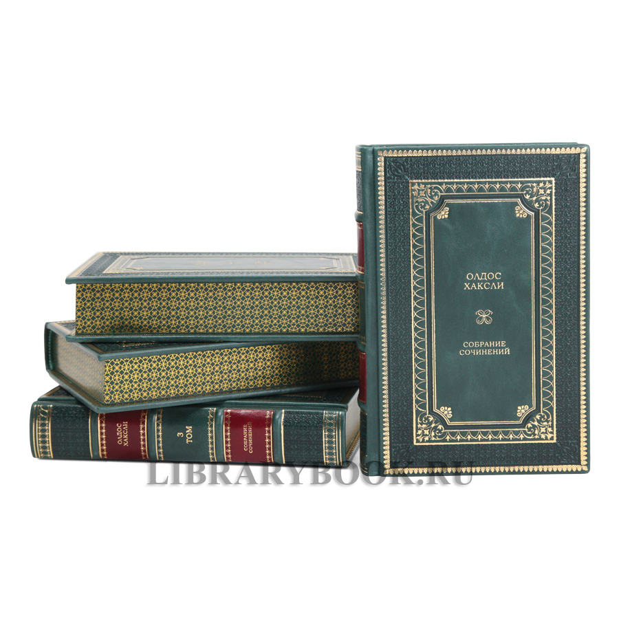 Подарочные книги Олдос Хаксли Собрание сочинений в 4 томах в кожаном переплете