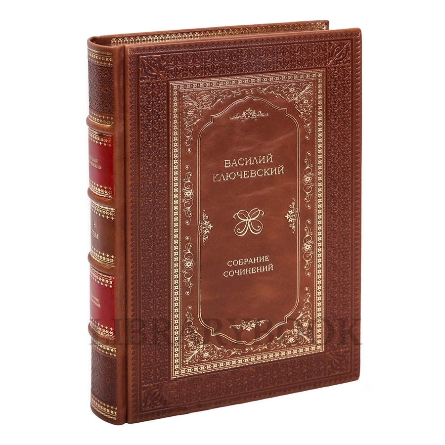 Эксклюзивные книги Ключевский Василий Собрание сочинений в 8 томах в кожаном переплете