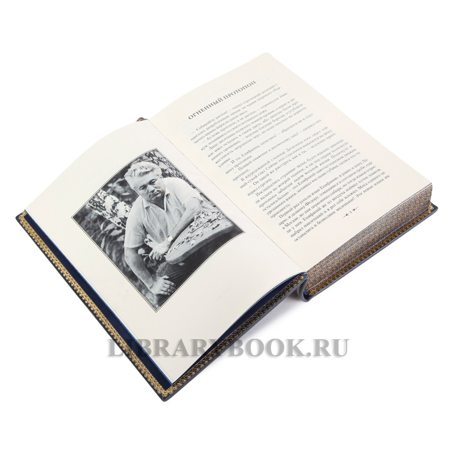 Коллекционные книги Юрий Нагибин собрание сочинение в 4-х томах в кожаном переплете