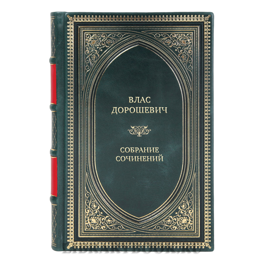 Эксклюзивные книги Собрание сочинений Влас Дорошевич в 6 томах