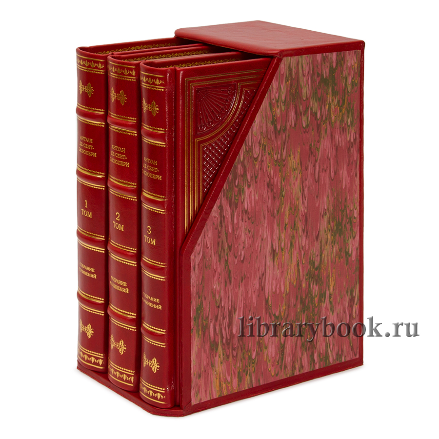 Подарочное издание книги Антуан де Сент-Экзюпери Собрание сочинений в 3 томах в кожаном переплете