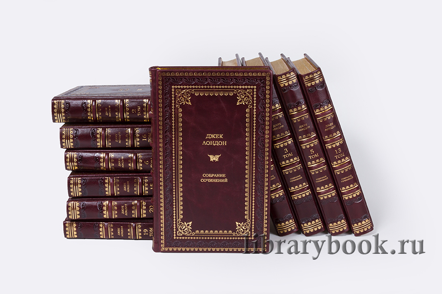 Подарочное издание книги Джек Лондон. Собрание сочинений в 20 томах в кожаном переплете