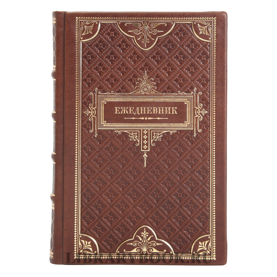 Ежедневник в подарочном переплете