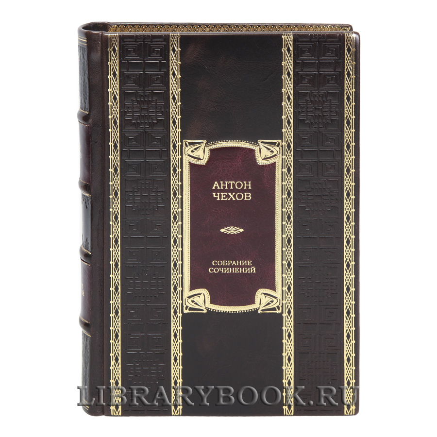 Подарочные книги Собрание сочинений в 13 томах Антон Чехов в кожаном переплете