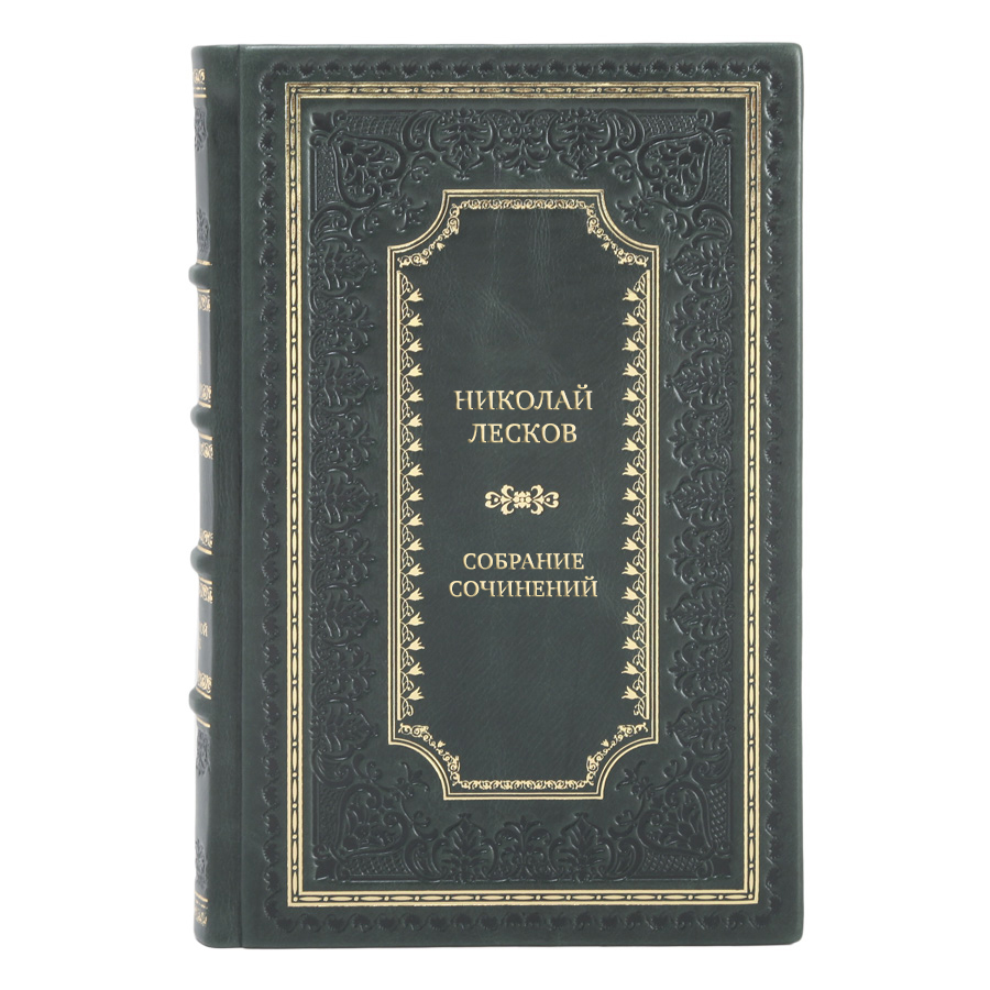 Эксклюзивные книги Собрание сочинений Николай Лесков в 6 томах