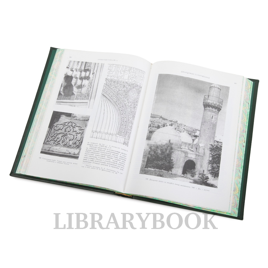 Эксклюзивное издание книги История архитектуры Азербайджана в кожаном переплете