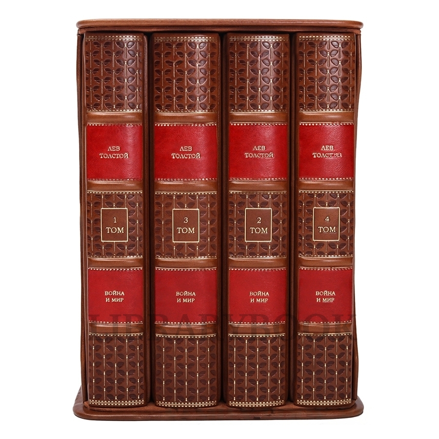 Подарочные книги Лев Толстой. Война и мир в 4 томах в кожаном переплете
