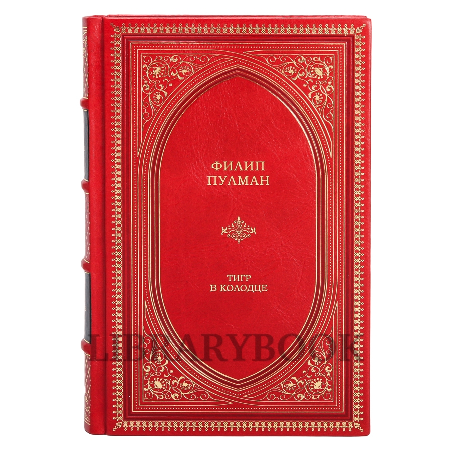 Подарочное издание книги Филип Пулман Таинственные расследования Салли Локхарт в 4 томах в кожаном переплете