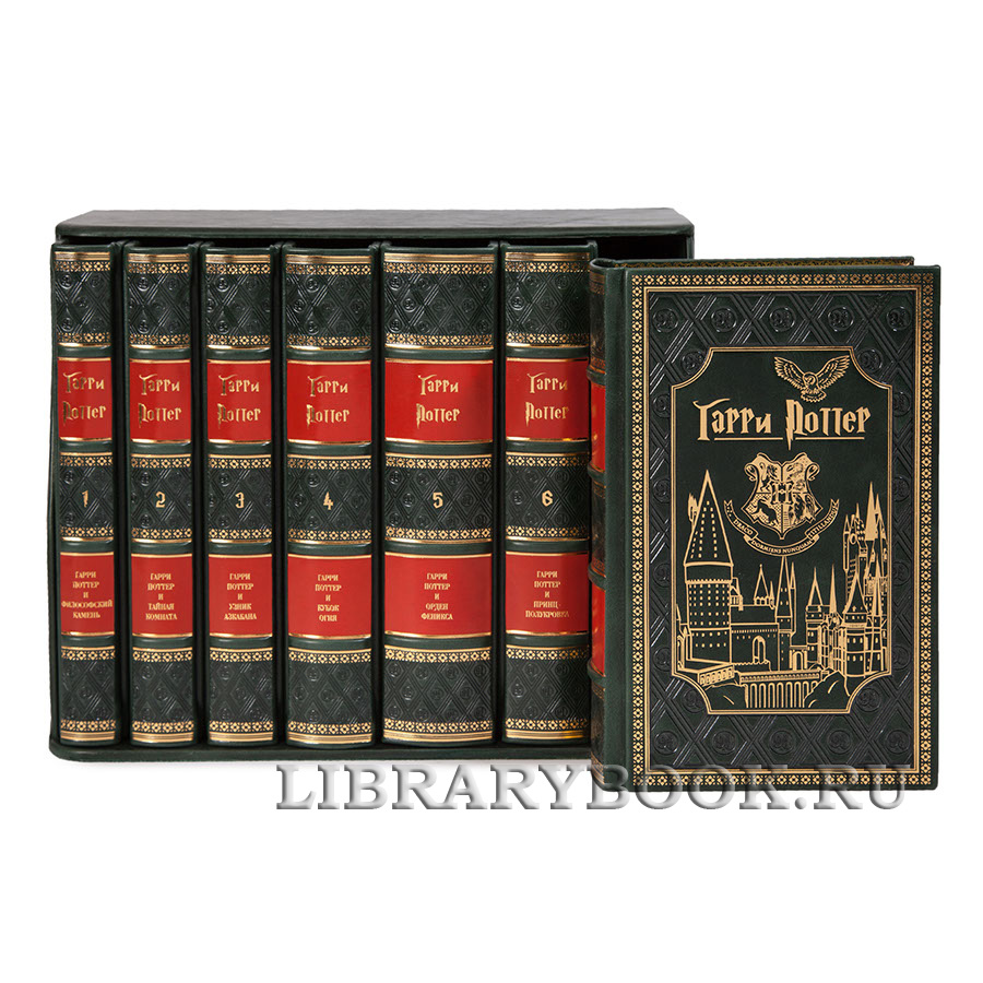 Элитные книги Гарри Поттер. Издание в 7 томах в кожаном переплете