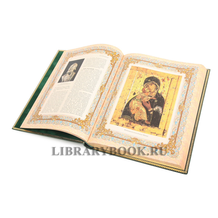 Подарочная книга Русская история Ключевский Василий в кожаном переплете