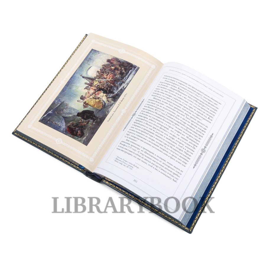 Подарочное издание Как я воевал с Россией Уинстон Черчилль в кожаном переплете