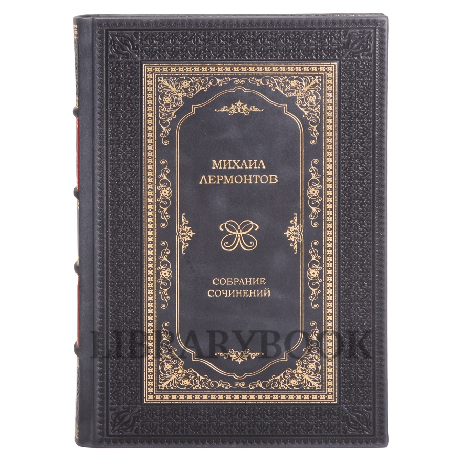 Эксклюзивные книги Собрание сочинений Михаил Лермонтов в 8 томах в кожаном переплете