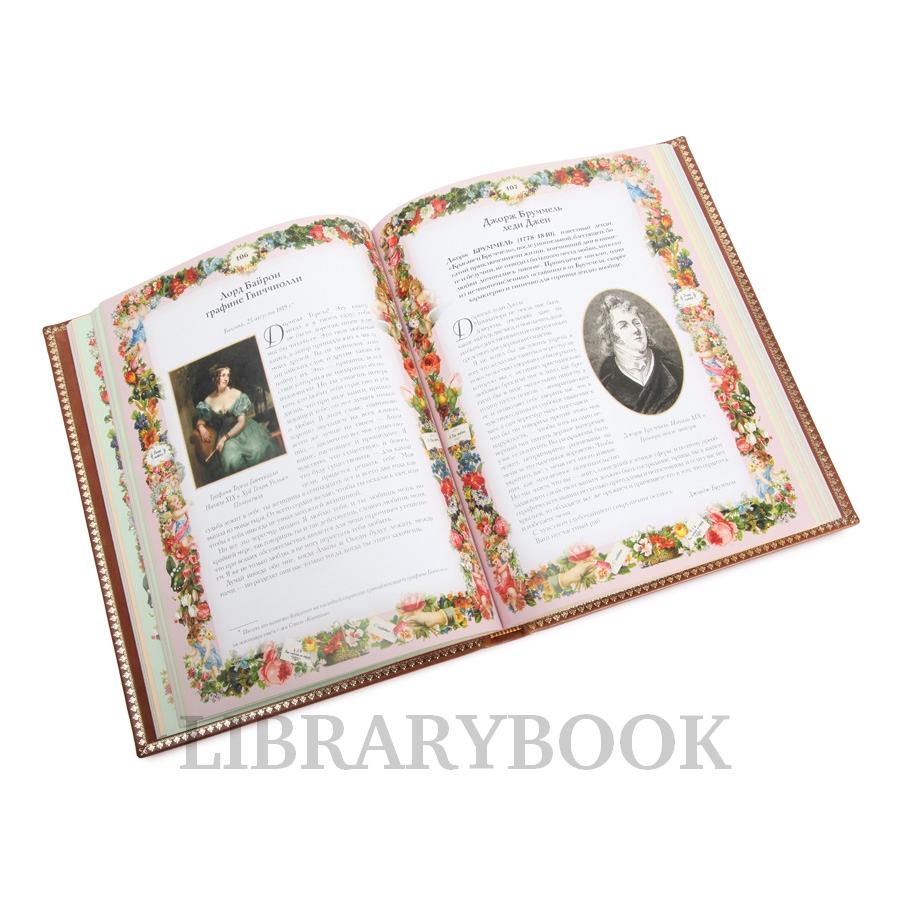 Подарочное издание Любовные письма великих в кожаном переплете