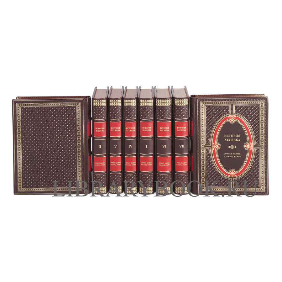 Подарочное издание книги История XIX века. Лависс и Рамбо в 8 томах в кожаном переплете