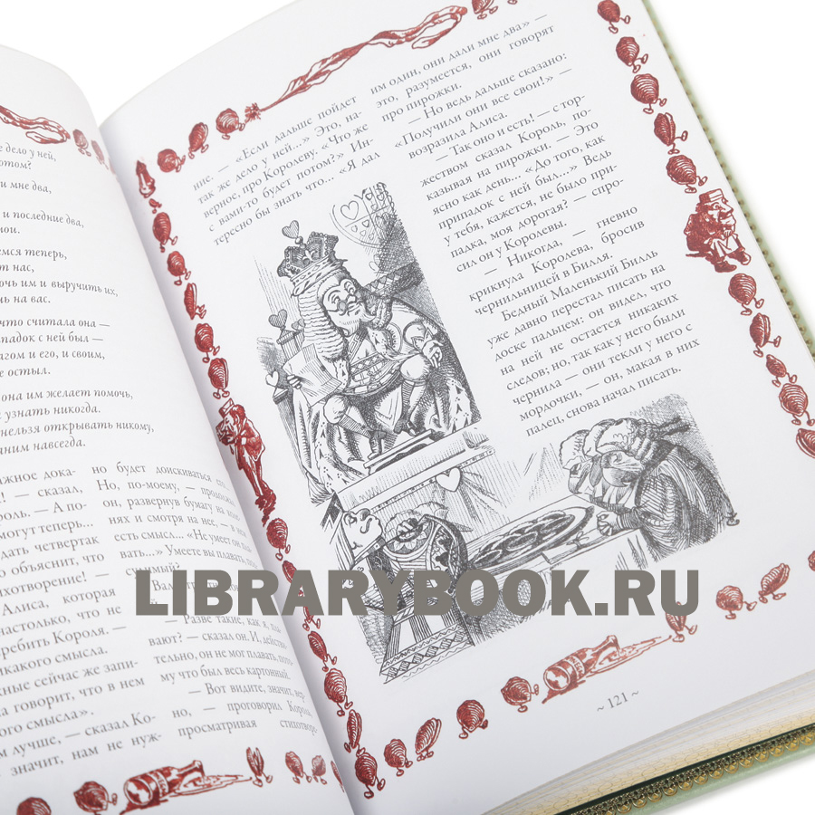 Элитная издание Алиса в Стране чудес. Алиса в Зазеркалье. Соня в Царстве дива Льюис Кэрролл в кожаном переплете