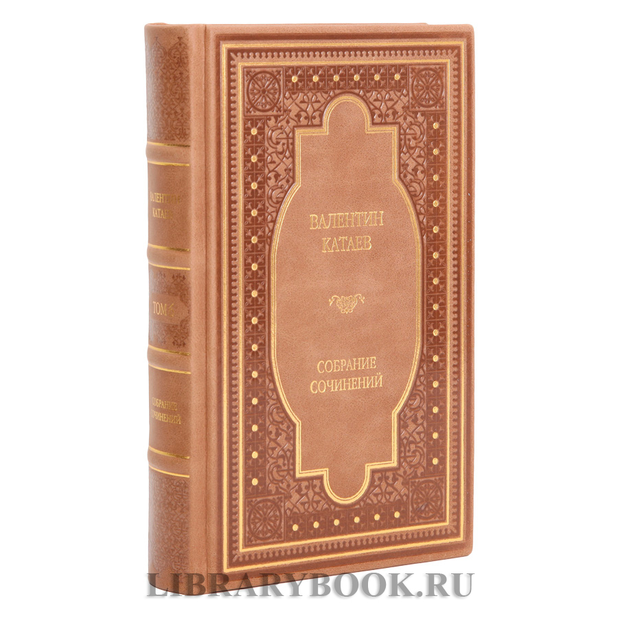 Эксклюзивные книги Валентин Катаев Собрание сочинений в 6 томах в кожаном переплете