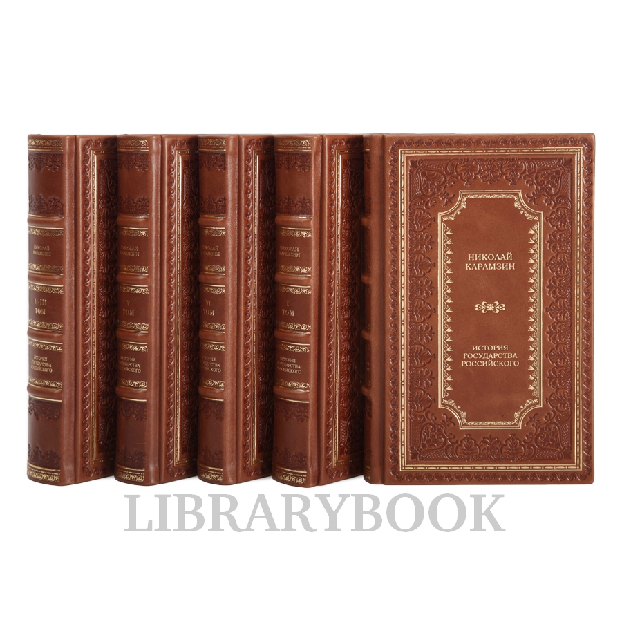 Элитное издание книги Николай Карамзин. История государства Российского в 6 томах в кожаном переплете