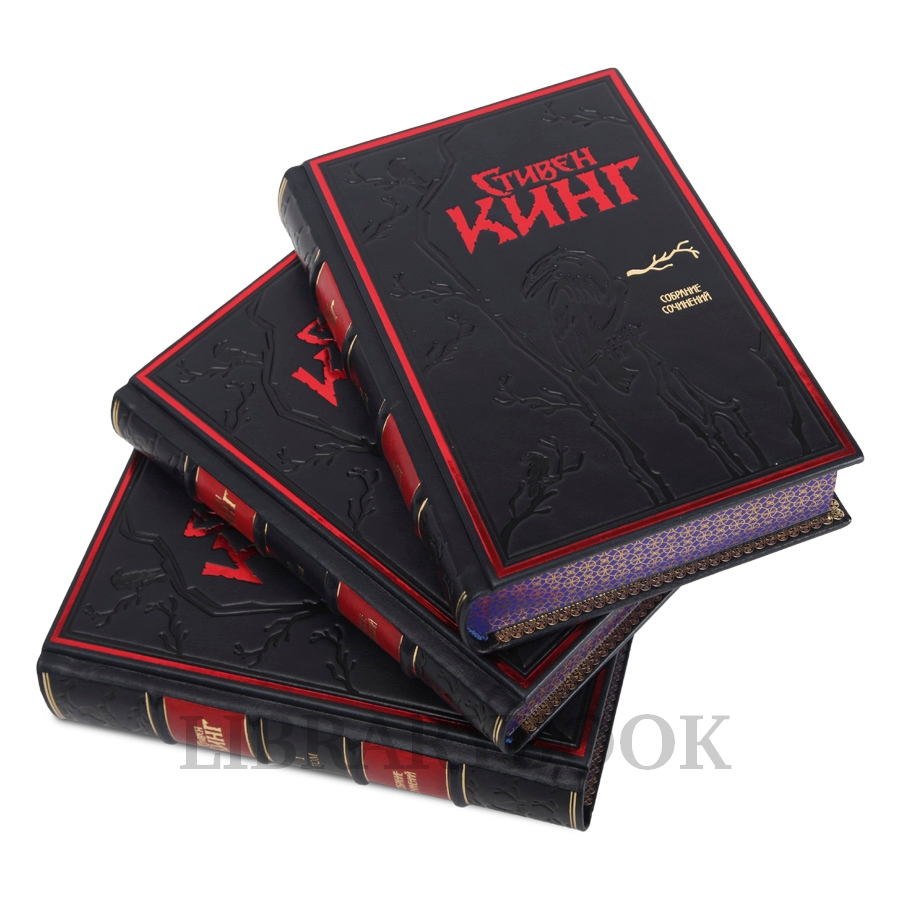 Подарочные книги Стивен Кинг Собрание сочинений в 30 книгах в кожаном переплете