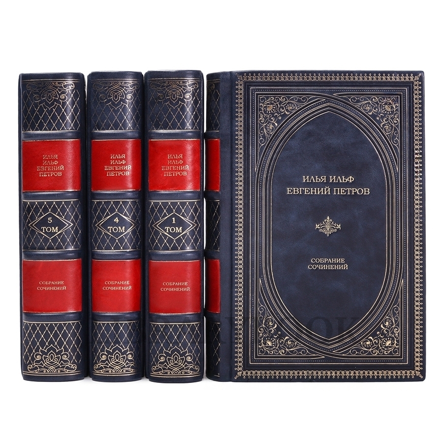 Коллекционные книги Илья Ильф, Евгений Петров Собрание сочинений в 5 томах в кожаном переплете