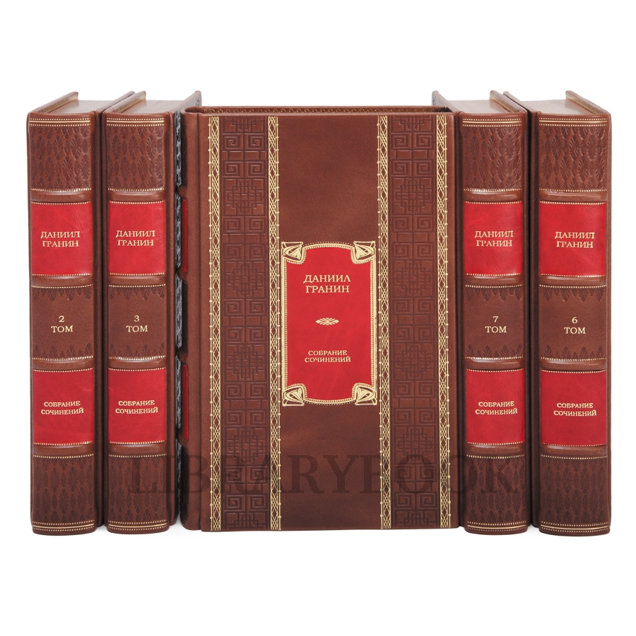 Коллекционное издание книги Даниил Гранин. Собрание сочинений в 8 томах в кожаном переплете