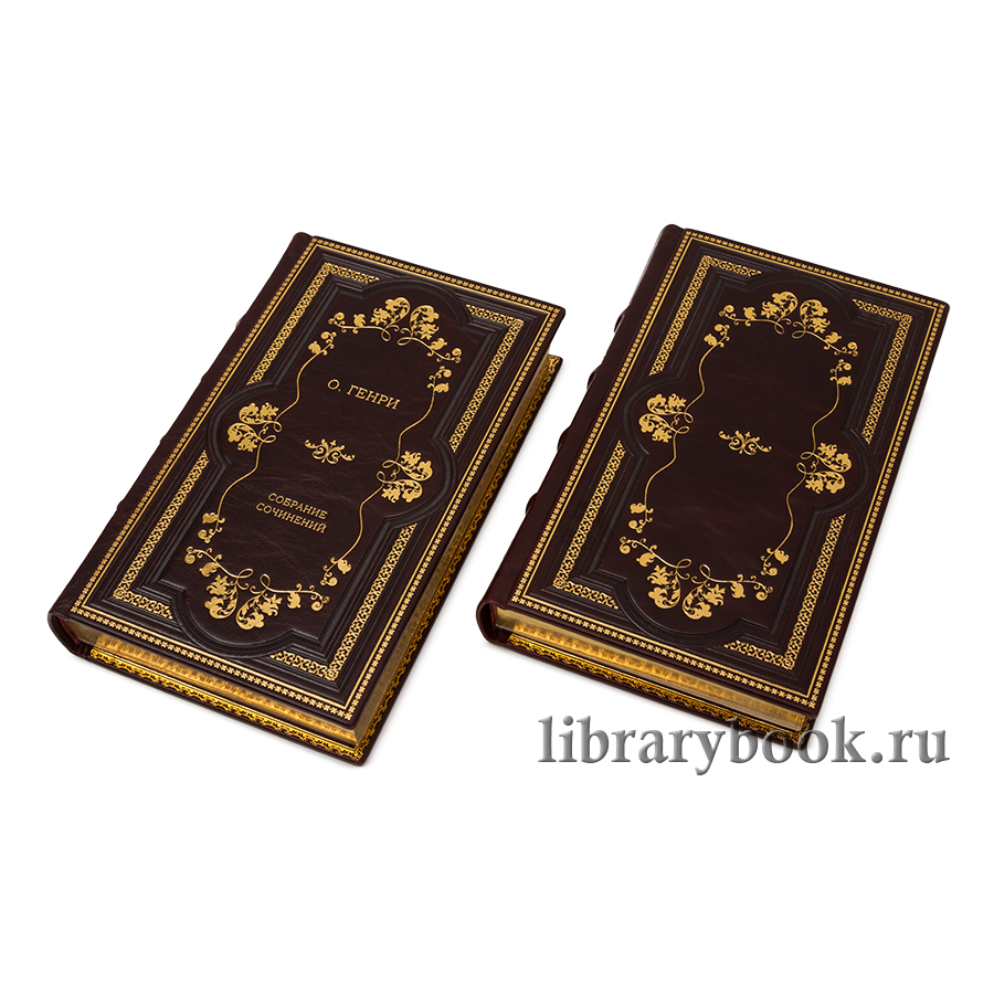Коллекционные книги О.Генри Собрание сочинений в 5 томах в кожаном переплете
