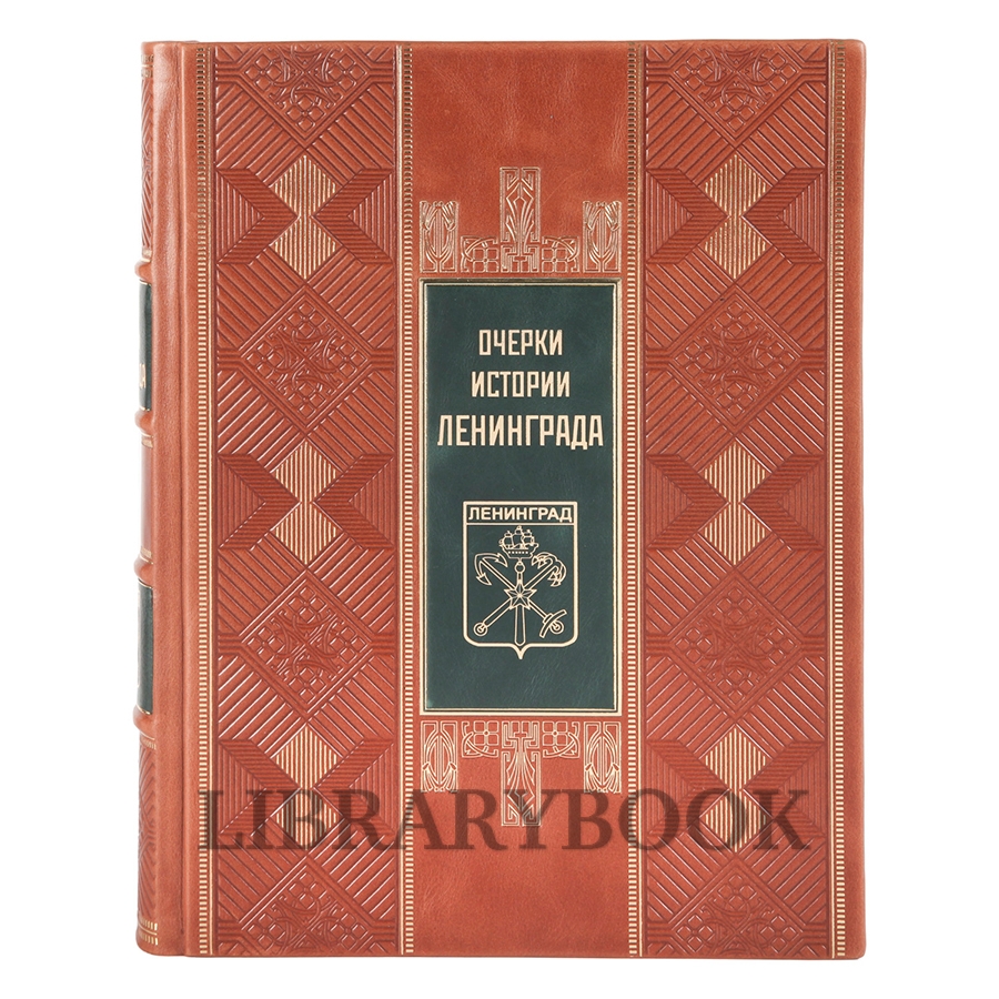 Подарочное издание книги Очерки истории Ленинграда в 6 томах в кожаном переплете