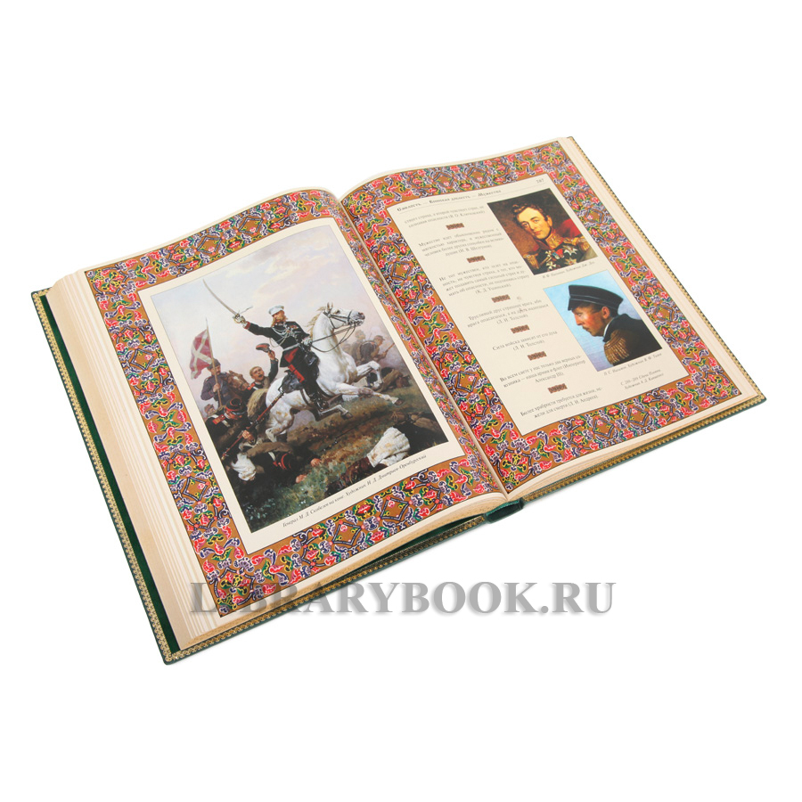 Элитное издание книги Великий русский народ Владимир Бутромеев в кожаном переплете