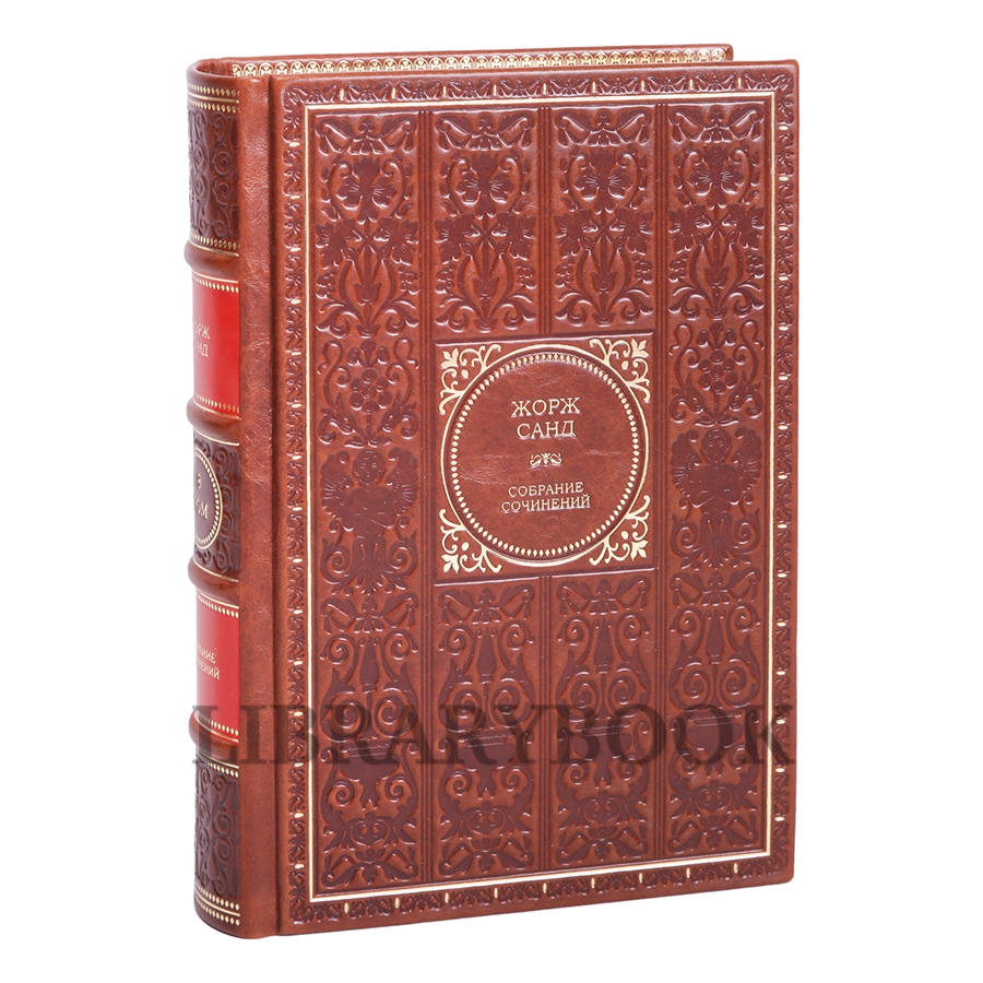 Подарочные книги Жорж Санд Собрание сочинений в 12 томах в кожаном переплете