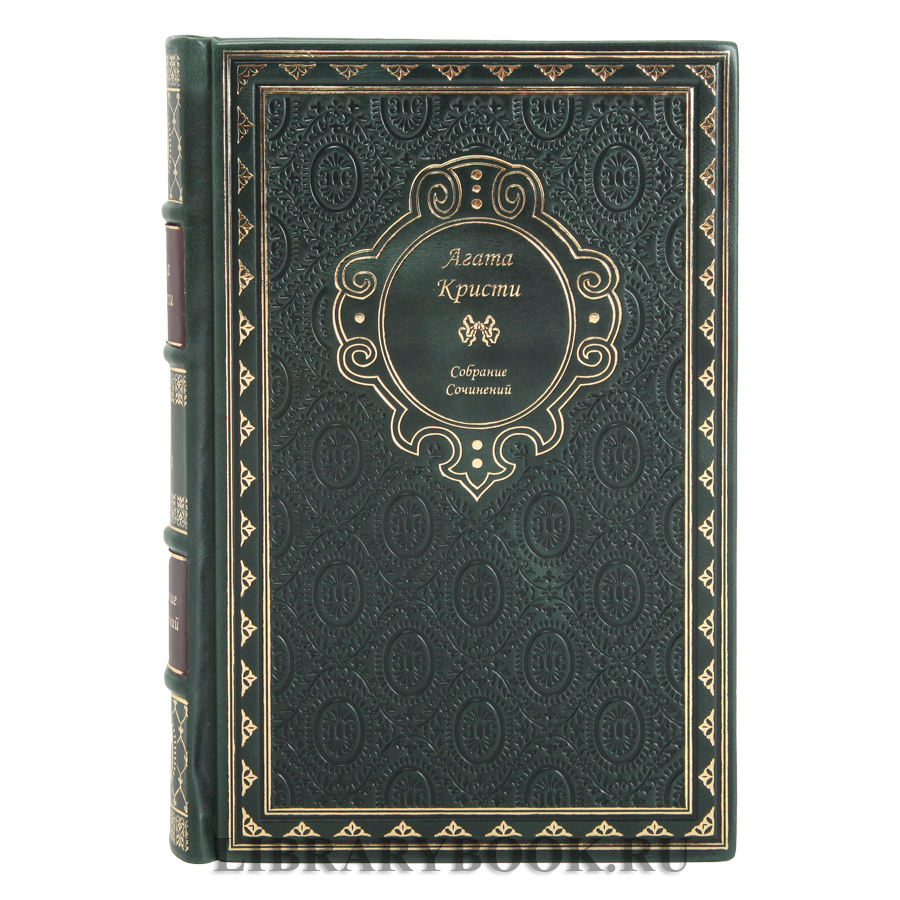 Элитные книги Агата Кристи собрание сочинений в 13 томах в кожаном переплете