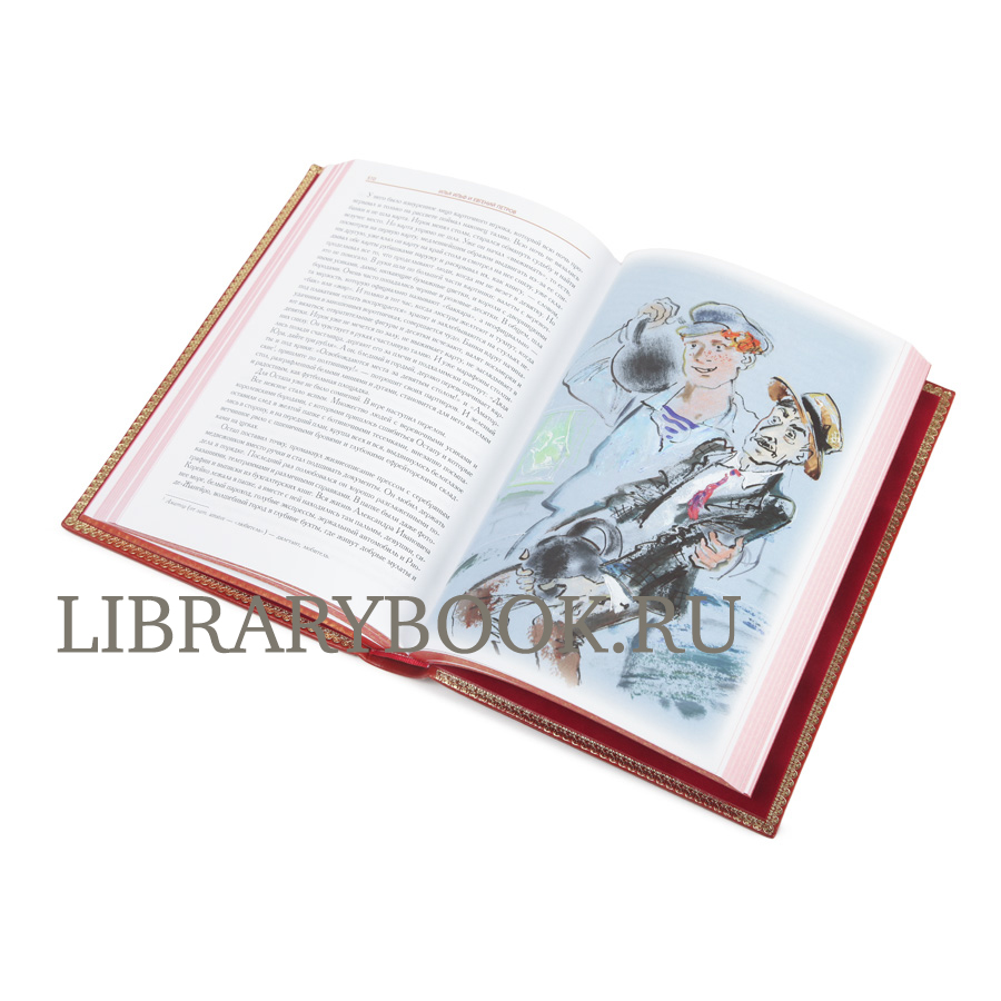 Подарочное издание Двенадцать стульев. Золотой теленок. История города Колоколамска в кожаном переплете