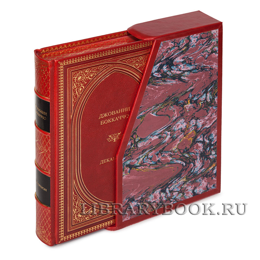 Подарочное издание книги Декамерон Джованни Боккаччо в кожаном переплете