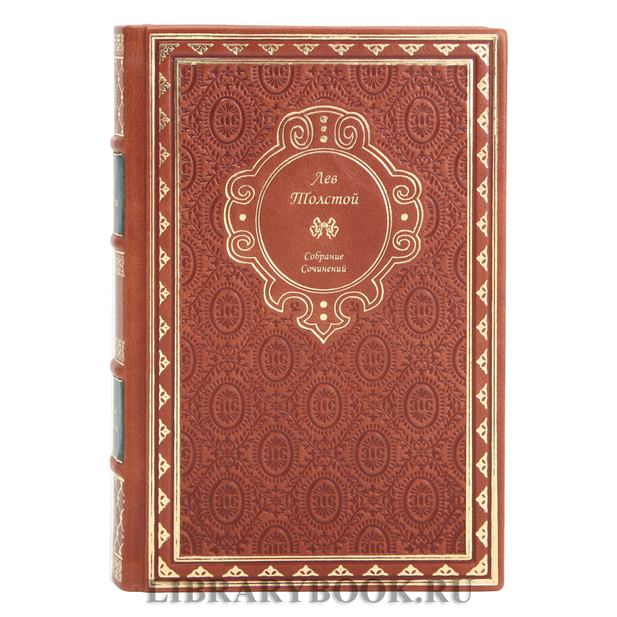 Коллекционное издание Лев Толстой. Собрание сочинений в 12 томах в кожаном переплете