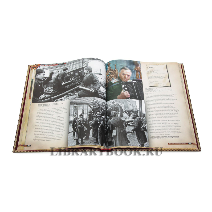 Подарочная книга Георгий Жуков. Жизнь. Сражения. Победы в кожаном переплете