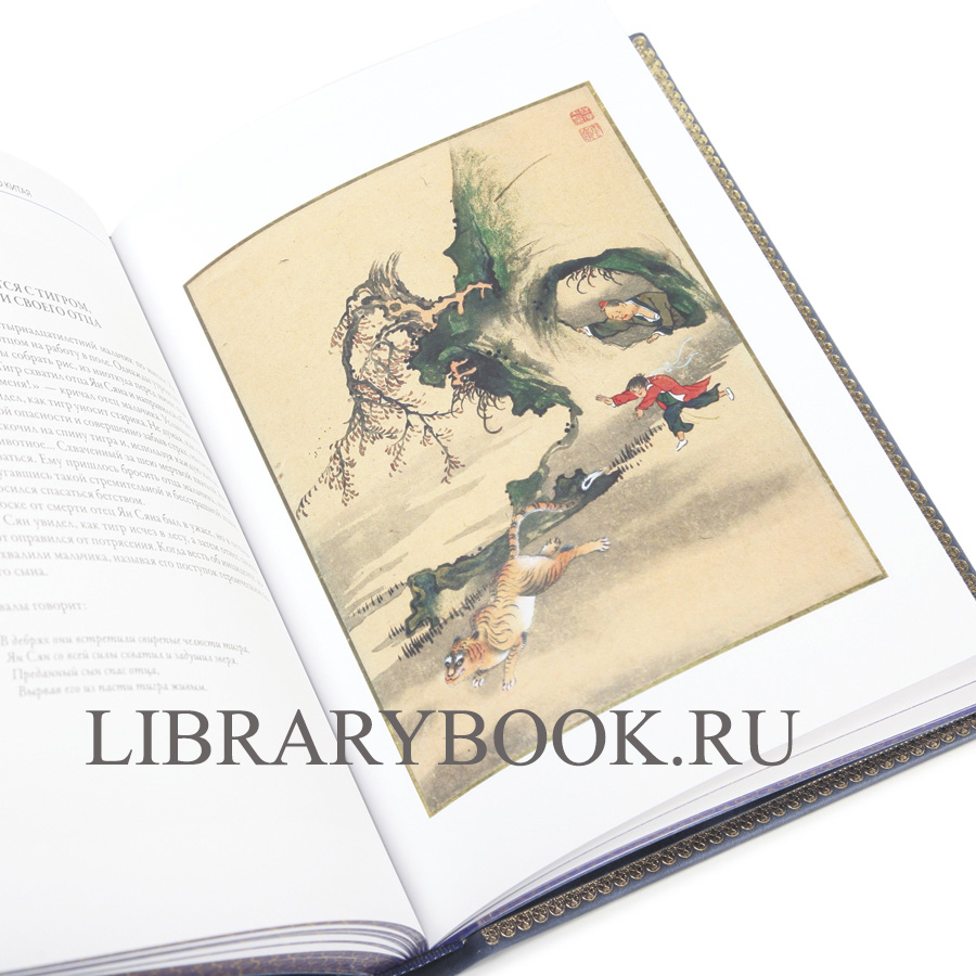 Подарочное издание Мифы Древнего Китая. Мифические воззрения и мифы китайцев Сергей Георгиевский в кожаном переплете