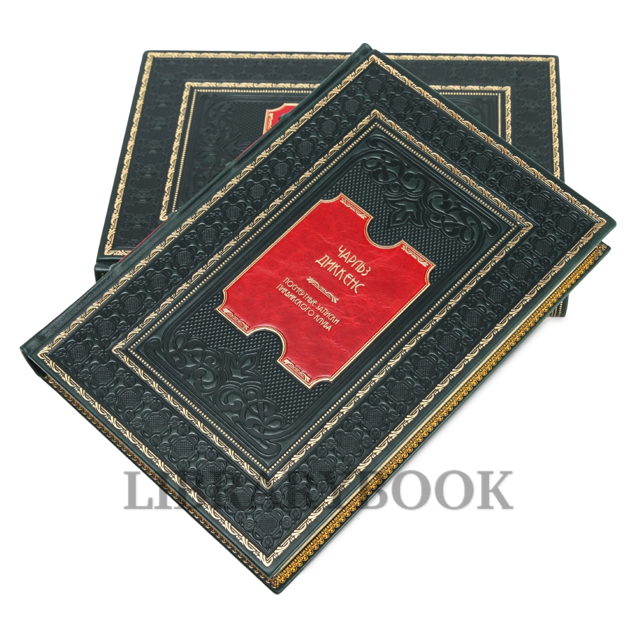 Коллекционное издание книги Чарльз Диккенс. Посмертные записки Пиквикского клуба в 2 томах в кожаном переплете