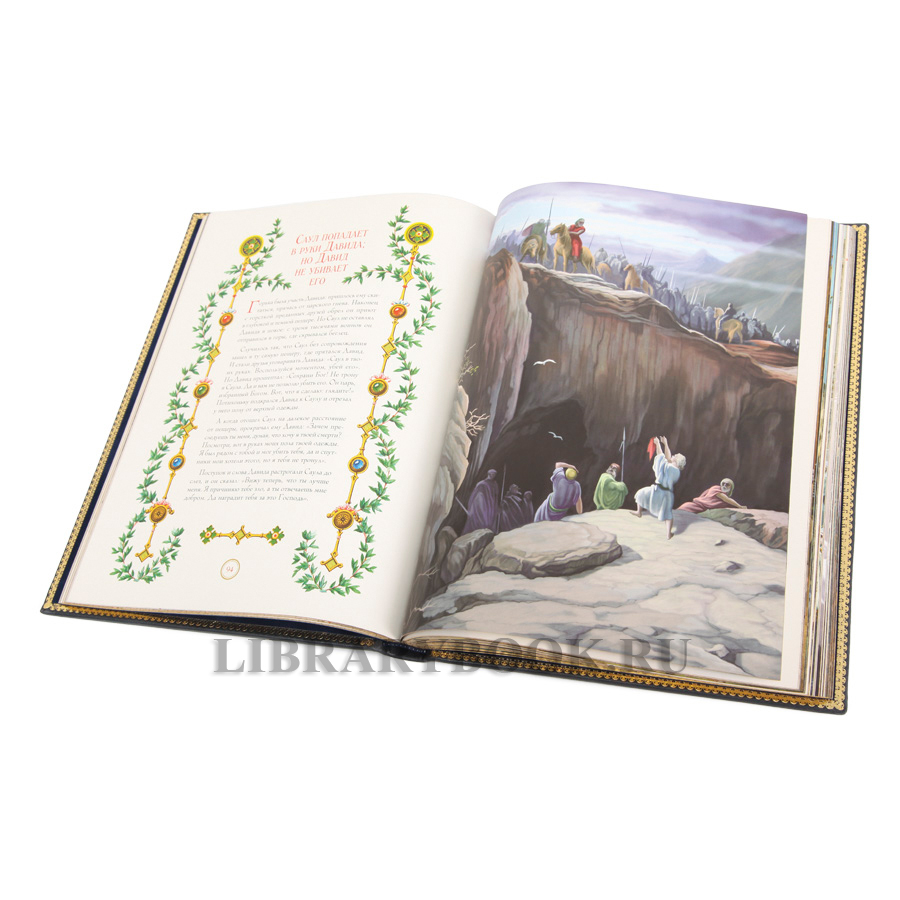 Эксклюзивная книга Иллюстрированная Библия для детей в кожаном переплете